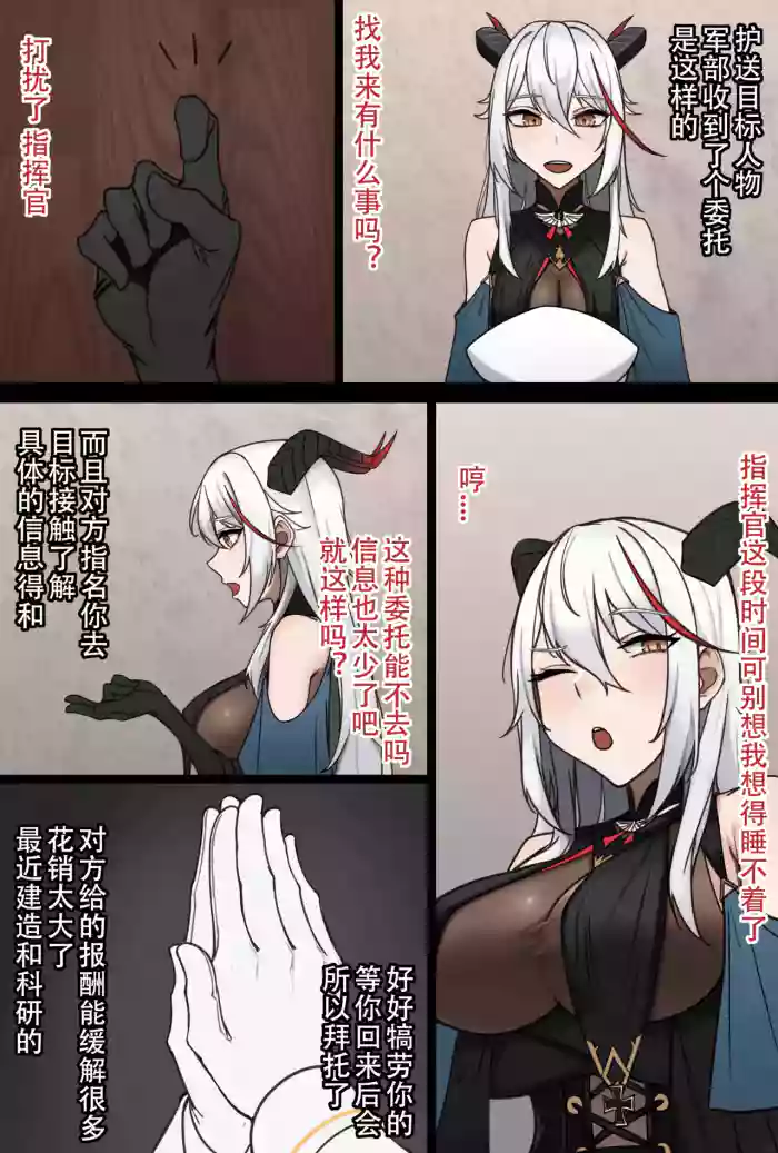埃吉尔 Agir gallery cover featuring aegir from azur lane