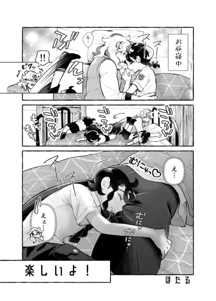 [Hotaru)]Pepaao muchi pe ansoro [web sairoku][Pokemon violet and scarlet )