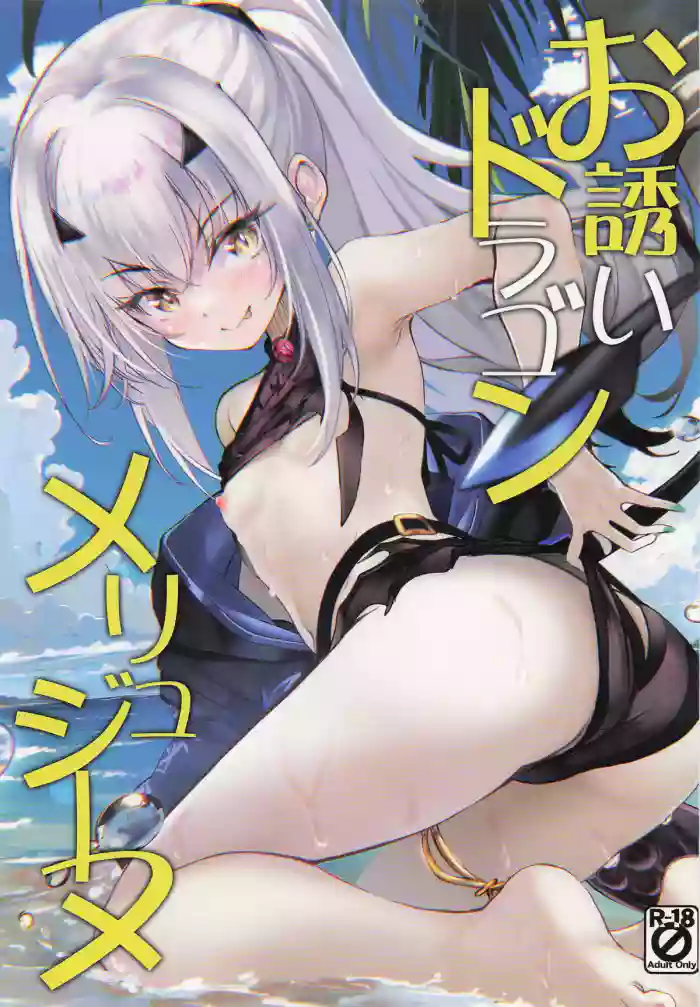 Osasoi Dragon Melusine