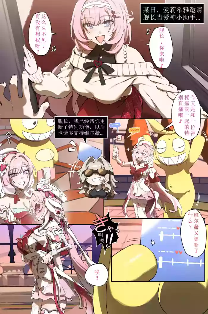 Hi♪Love Elf（honkai gakuen）