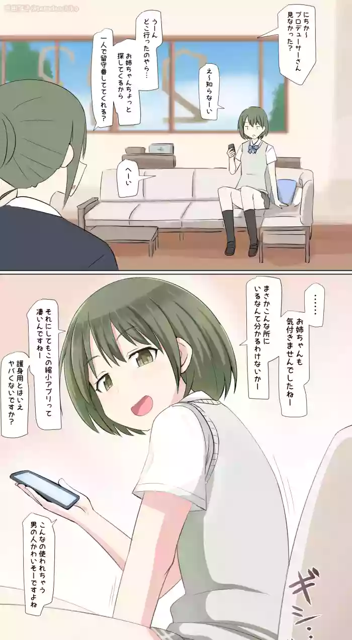Idol