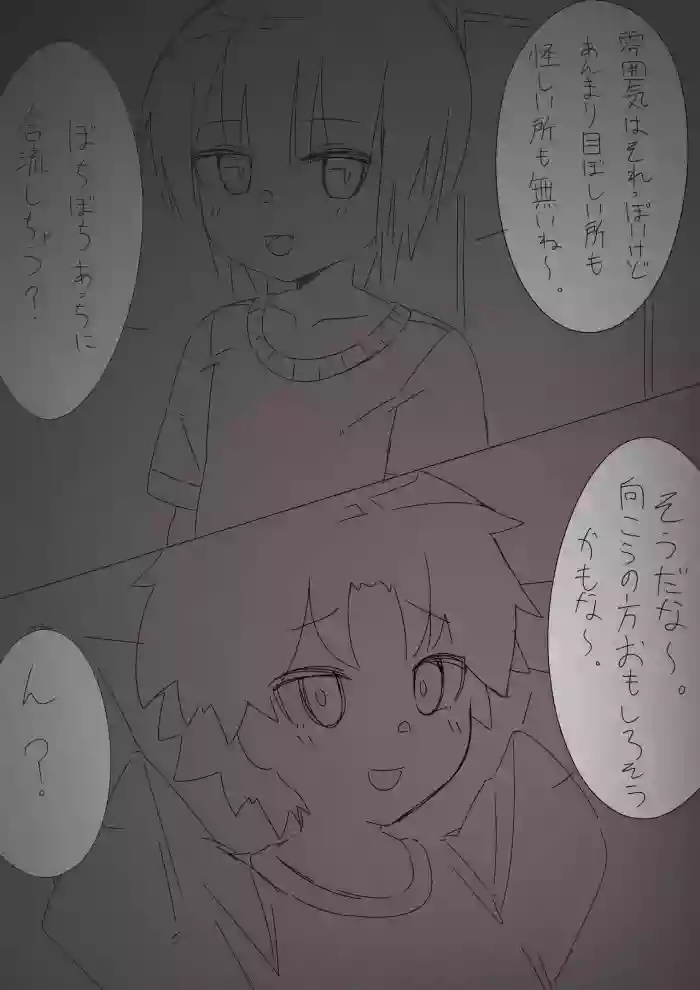 搾精廃墟2～人外に精を根こそぎ搾り取られる男の子たち～