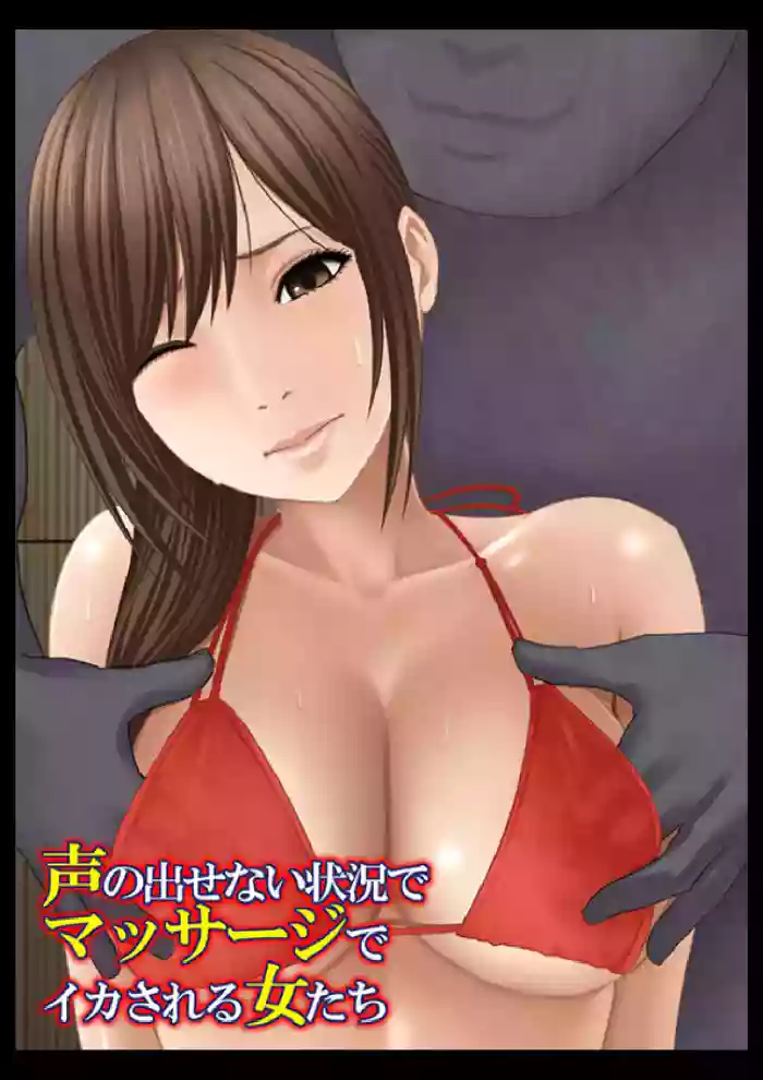 Koe no Dasenai Joukyou de Massage de Ika Sareru Onna-tachi