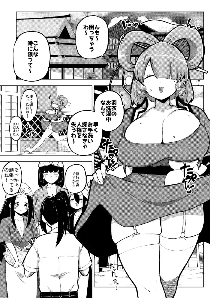 邪仙と童貞くん メイキング