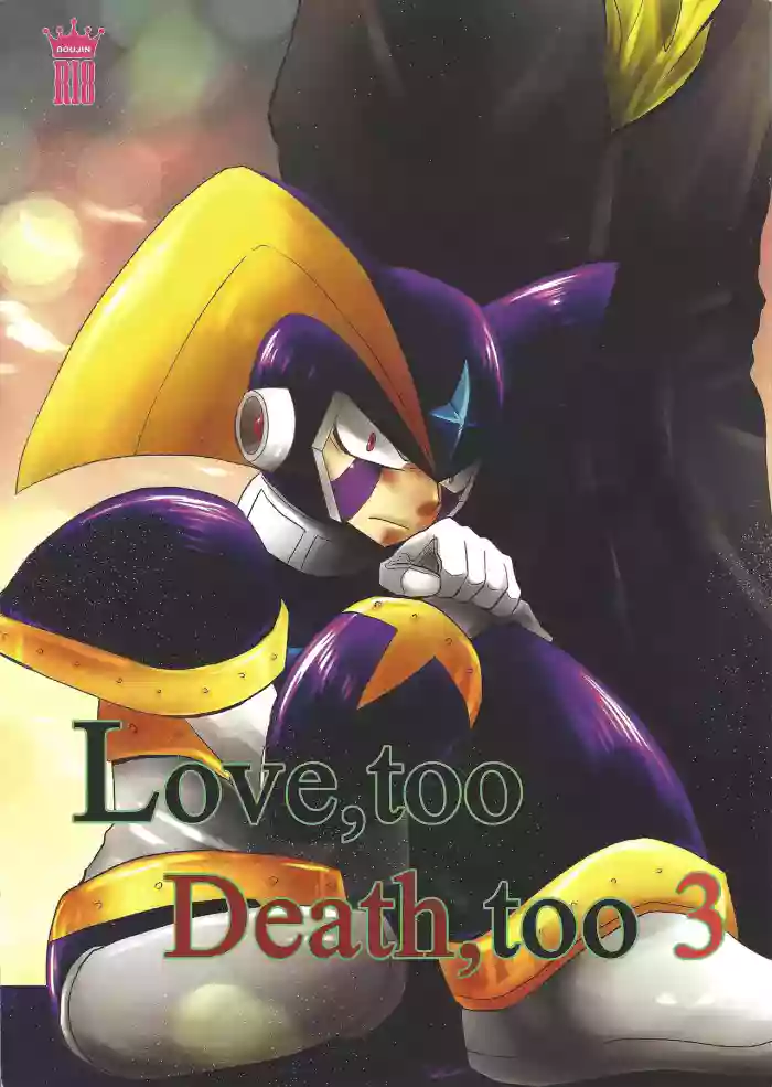 Love too Death too 3