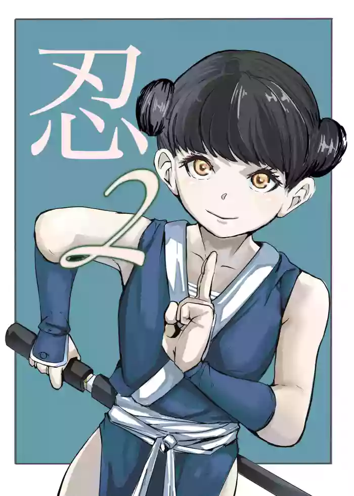 shinobu2