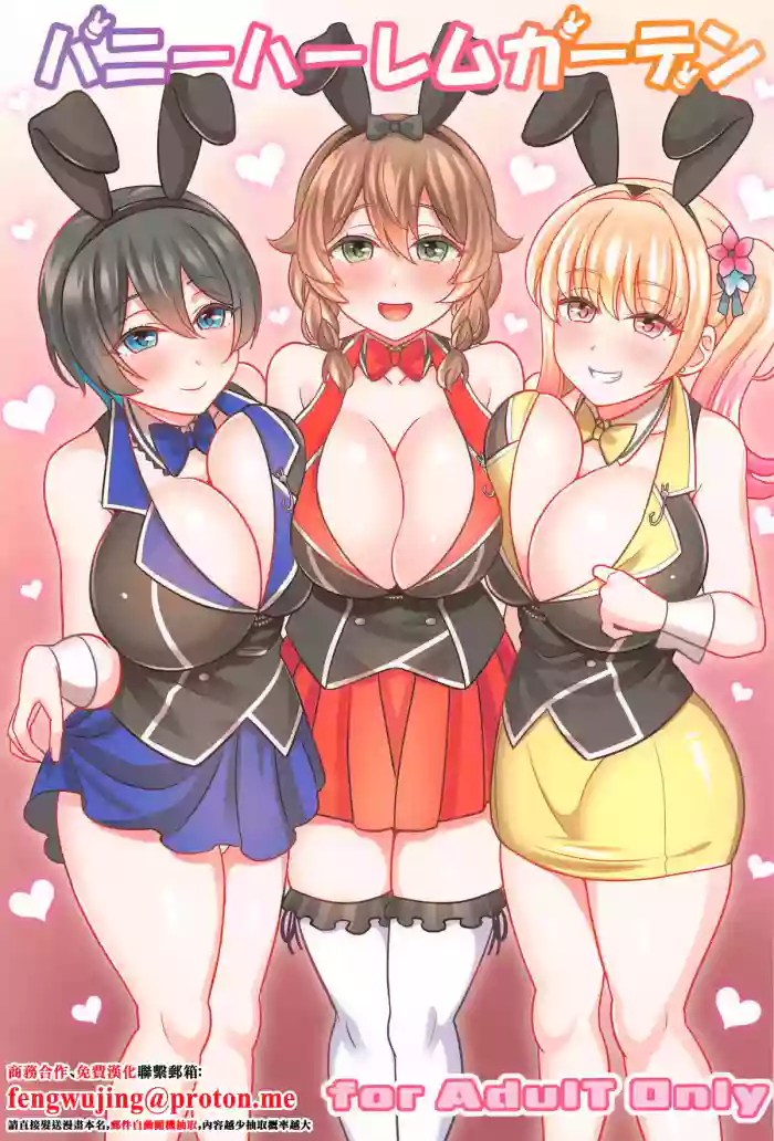 Bunny Harem Garden