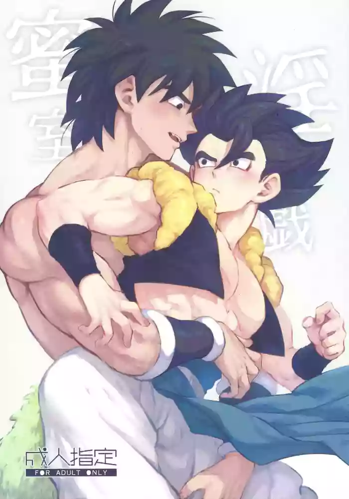 Mitsu-shitsu ingi gallery cover featuring gogeta from dragon ball super