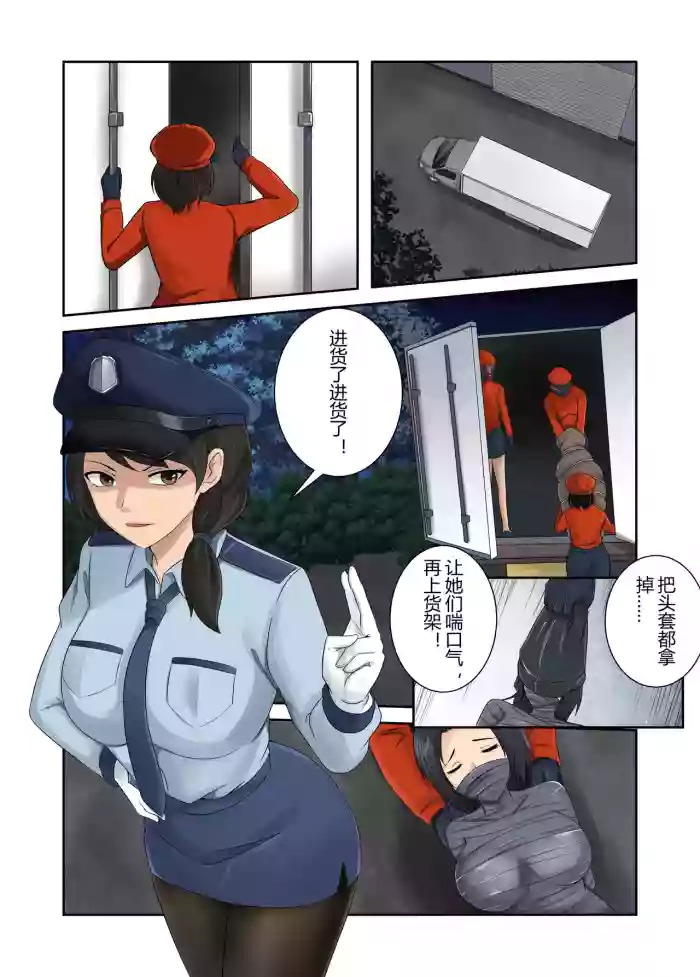 被绑架的妈妈们4