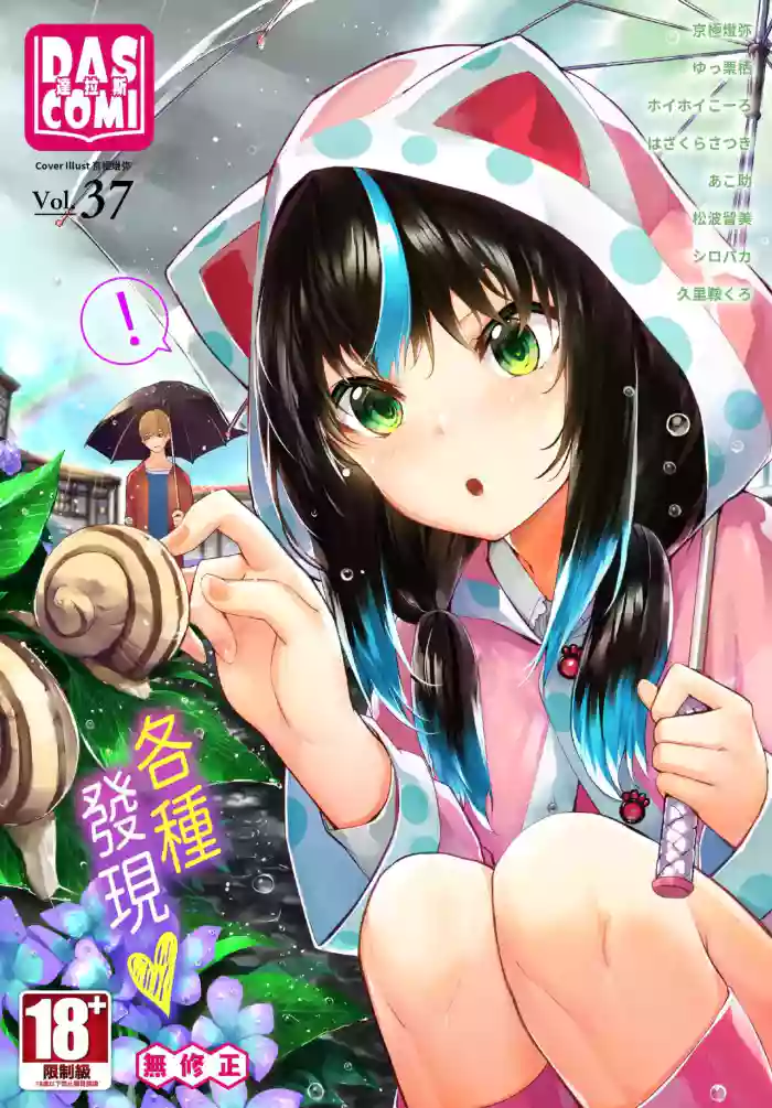 Dascomi Vol.37