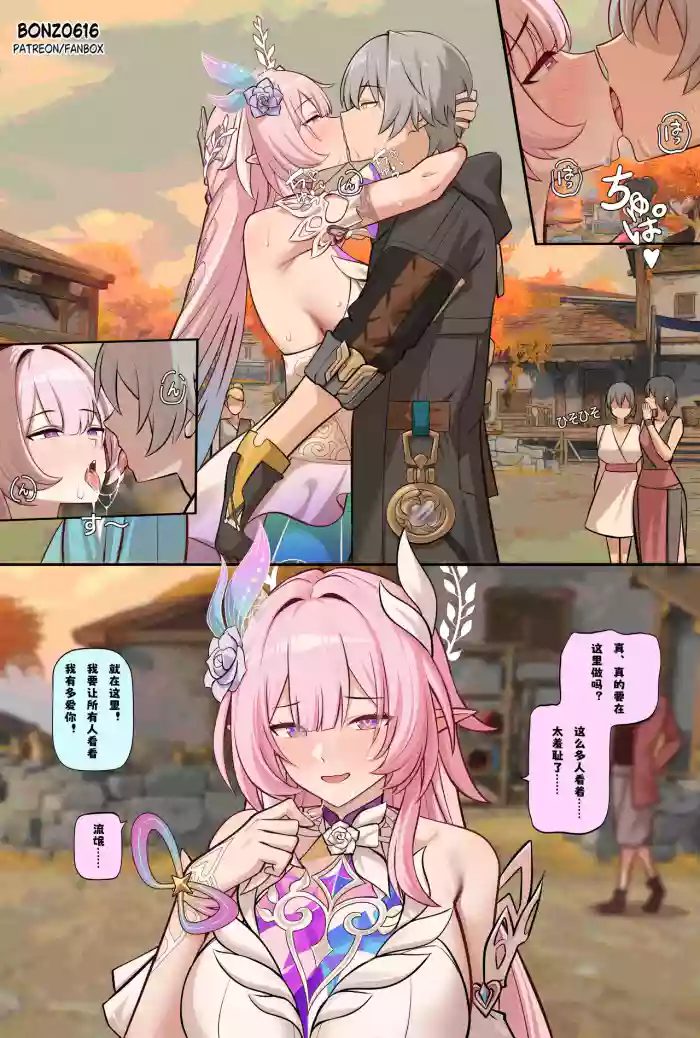 Cyrene Short comic gallery cover featuring cyrene from honkai star rail