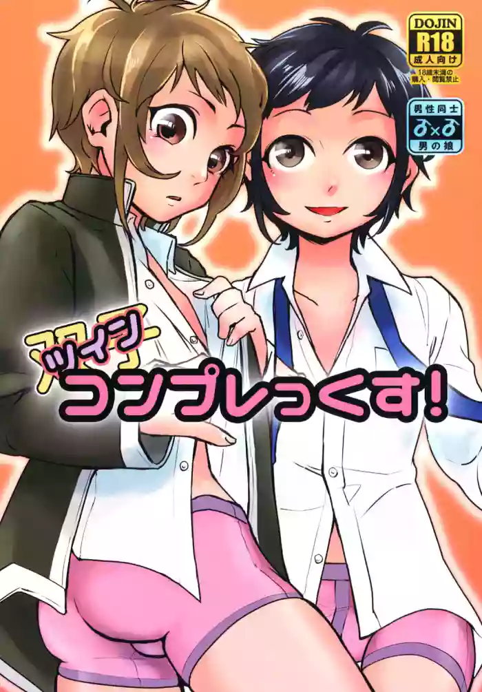 Twin Complex! gallery cover from original