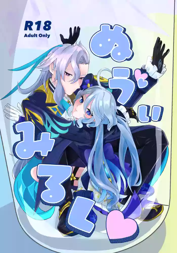 Neuvi Milk gallery cover featuring focalors from genshin impact
