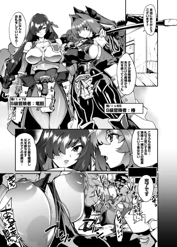 Iraisha-sama Kouan no Boukensha Character Haiboku Goblin Kan