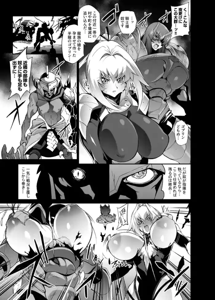 Iraisha-sama Kouan no Boukensha Character Haiboku Goblin Ryoujoku Manga