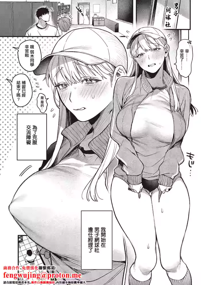 Yowakisan no Oshigoto