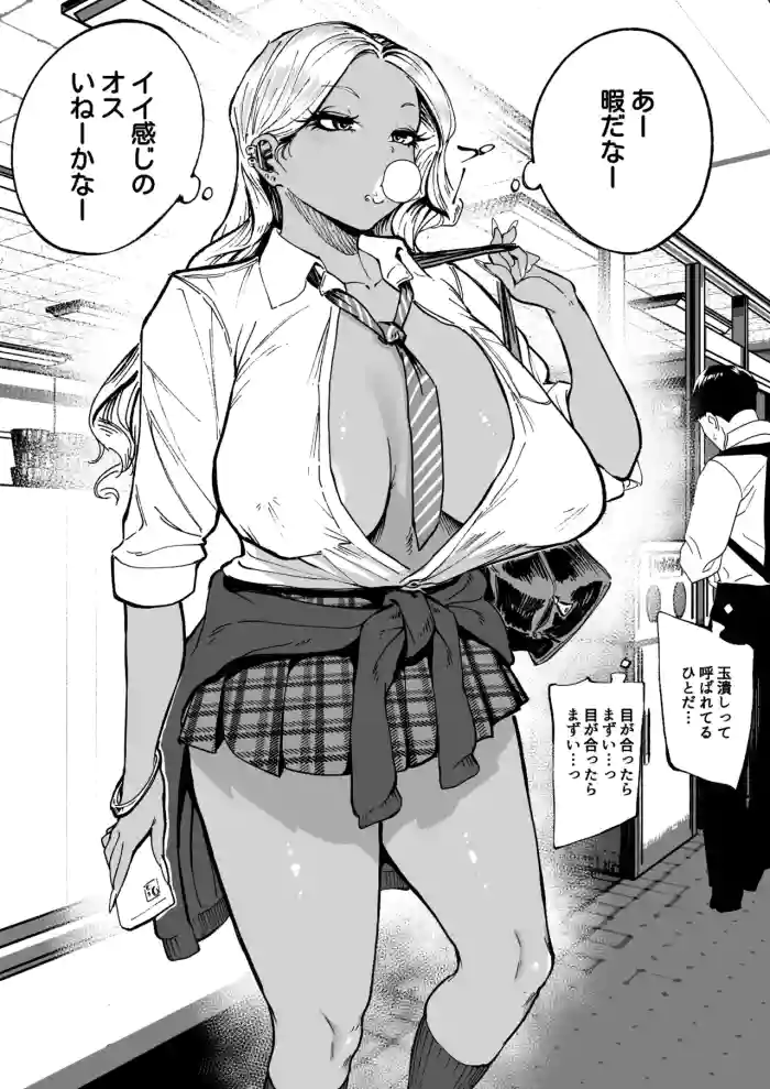 Jimoto de Osorerareteru Gal