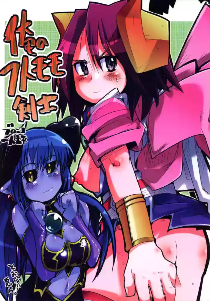 Ore no Futomomo Kenshi