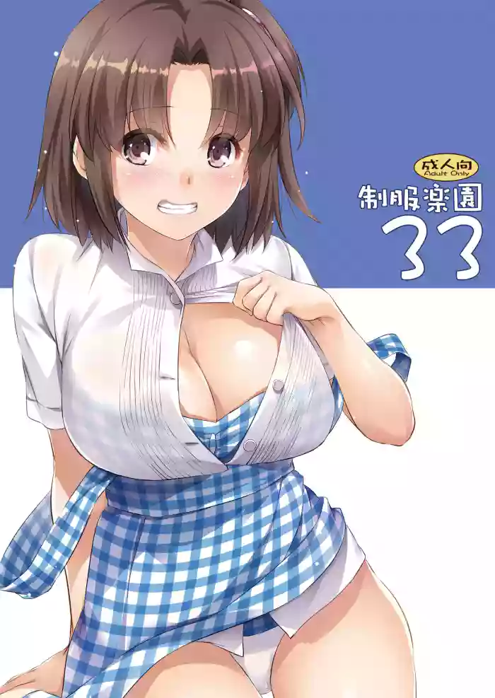 Seifuku Rakuen 33
