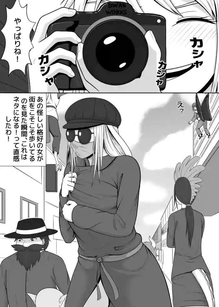 Yousei Tokushuu