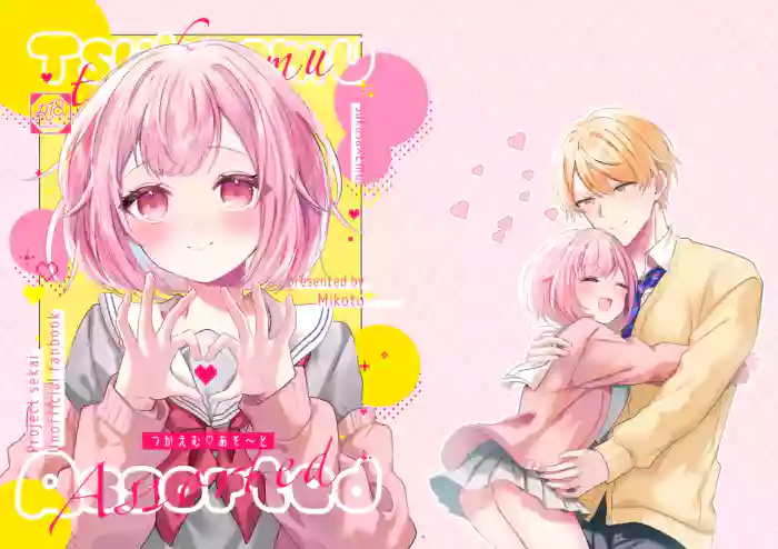 TsukaEmu♡Assorted