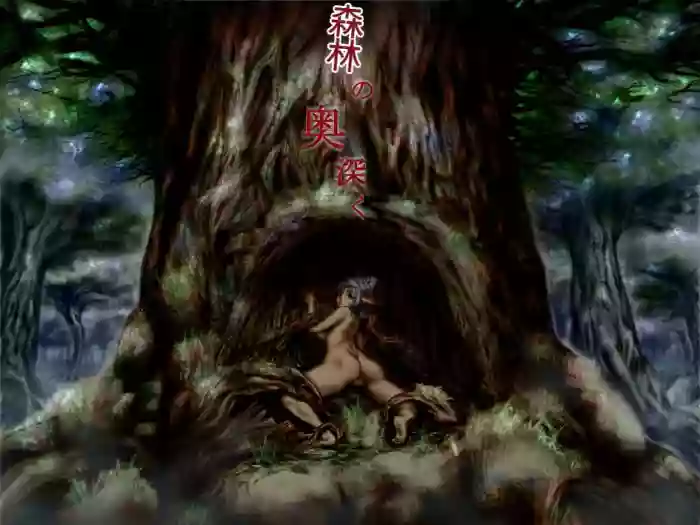 Mori no Okufukaku