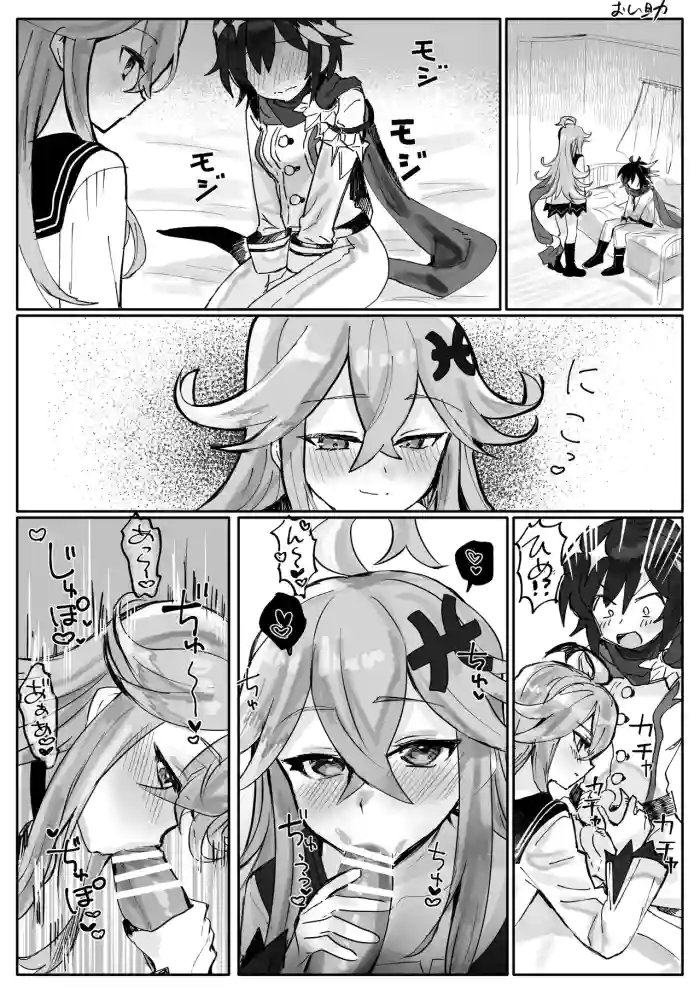 Futanari Otsuu and Little Mermaid 1