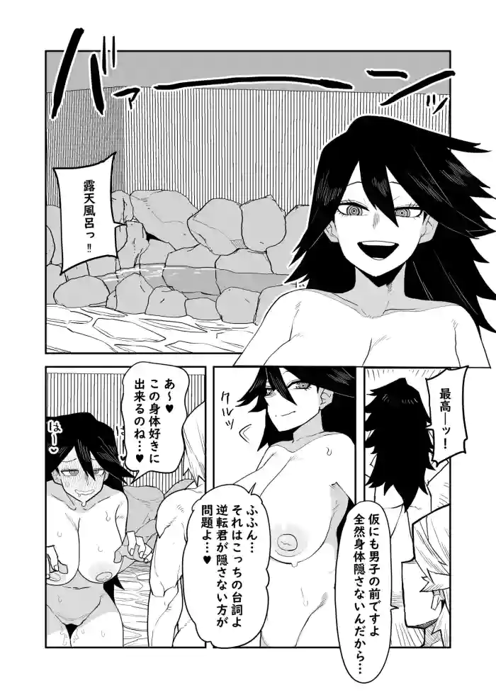 Teisou Gyakuten Mono Midnight no Baai