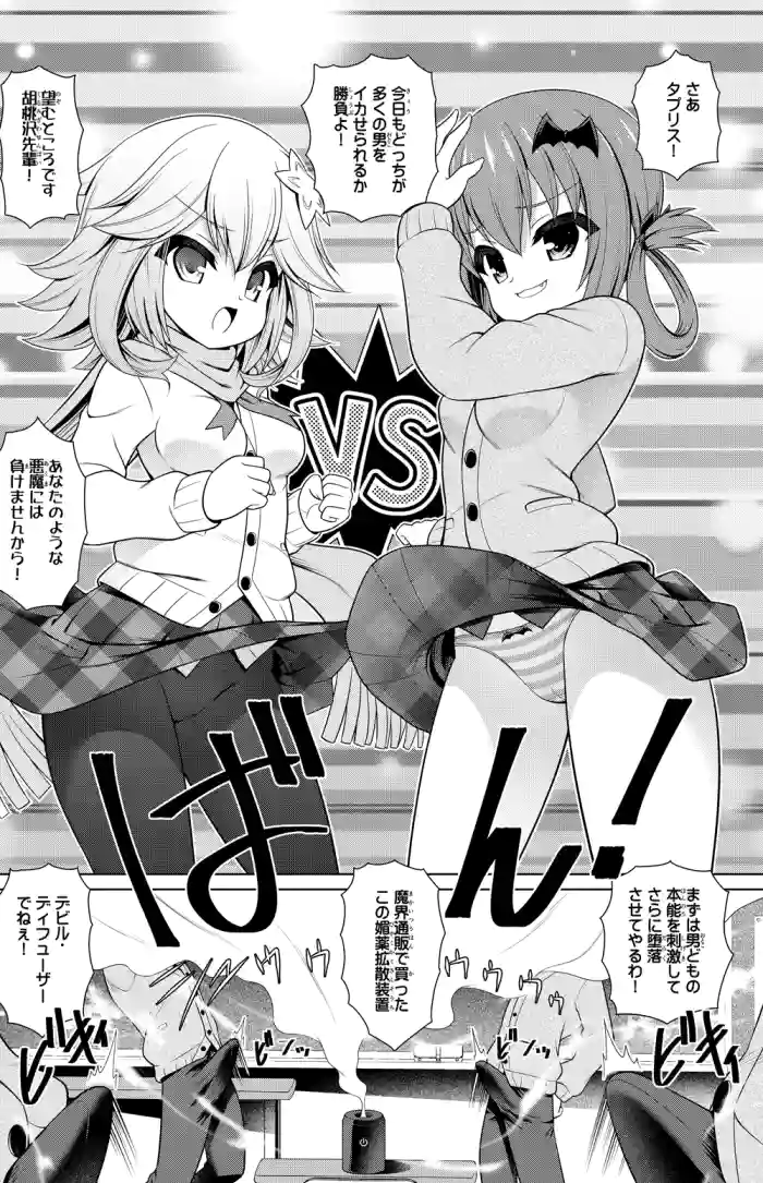 GabDro Manga