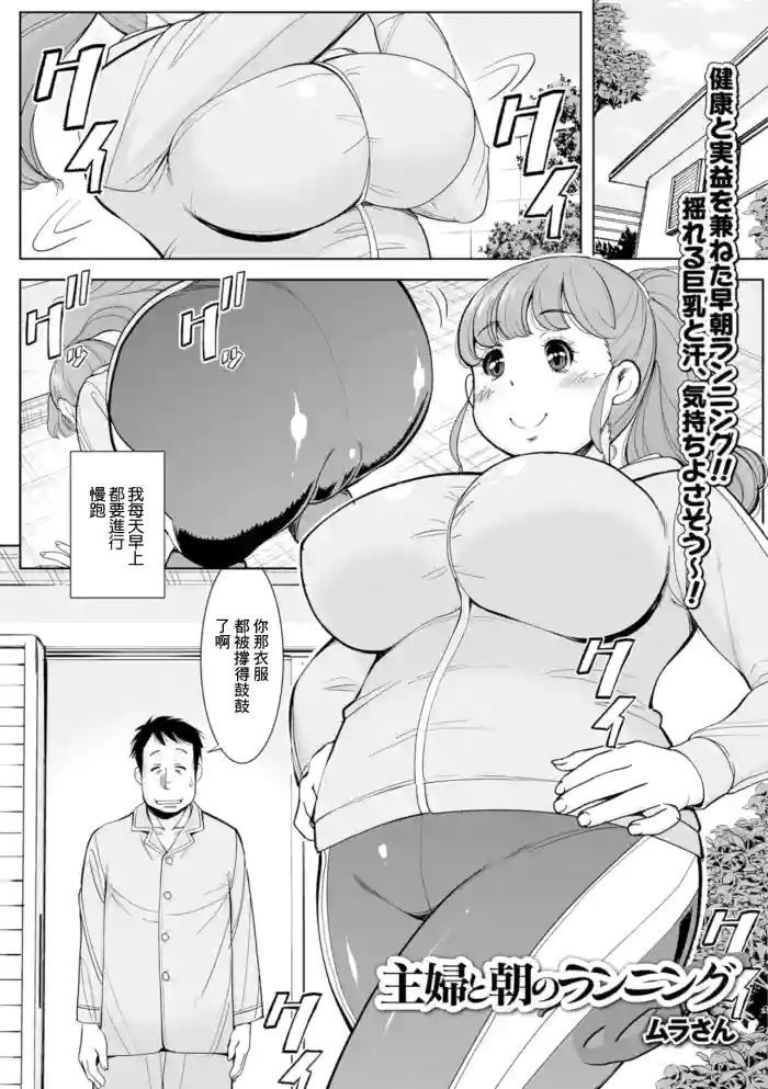 Shufu to Asa no Running