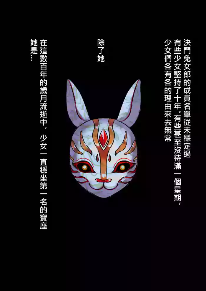デュエル・バニーガール 012 中文 gallery cover from original