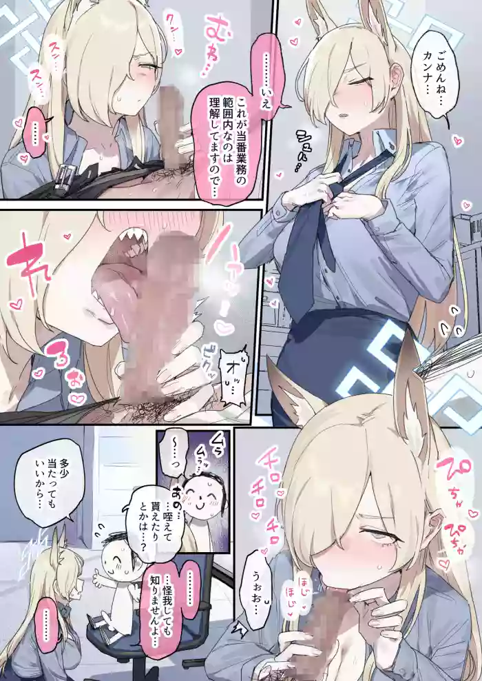 Ogata Kanna