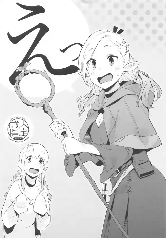 E gallery cover featuring marcille donato from dungeon meshi