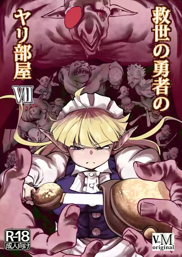 Kyuusei no Yuusha no Yaribeya 7