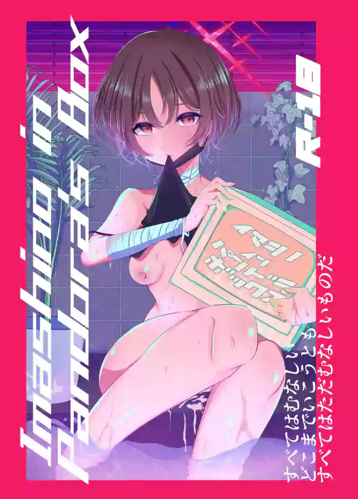 Imashino in Pandora's Box