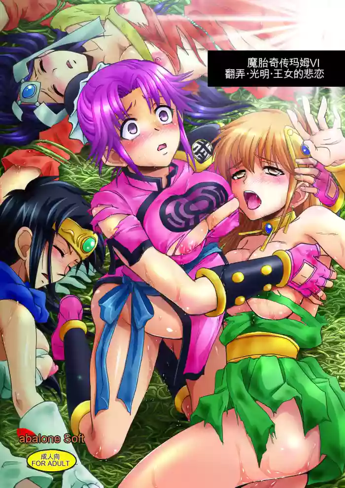 Mataikiden Maam VI