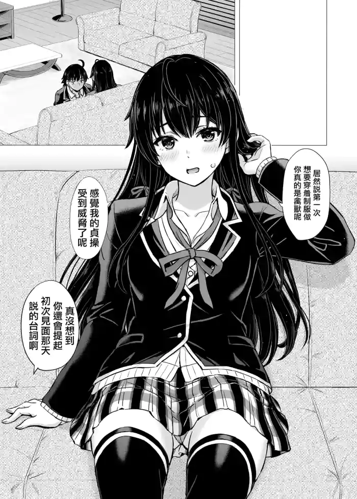 Yukinon Manga gallery cover featuring hachiman hikigaya from yahari ore no seishun love come wa machigatteiru