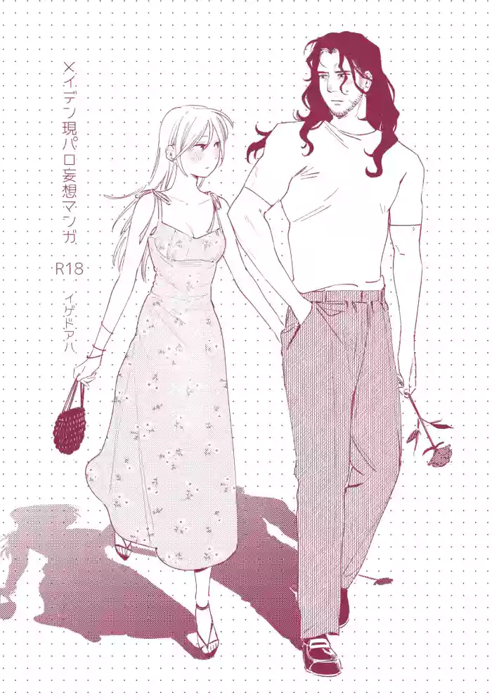 Maiden: Modern Parody Delusion Manga