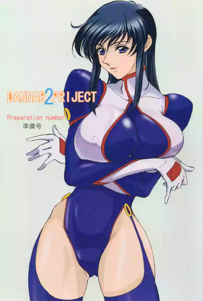 Danner2Priject
