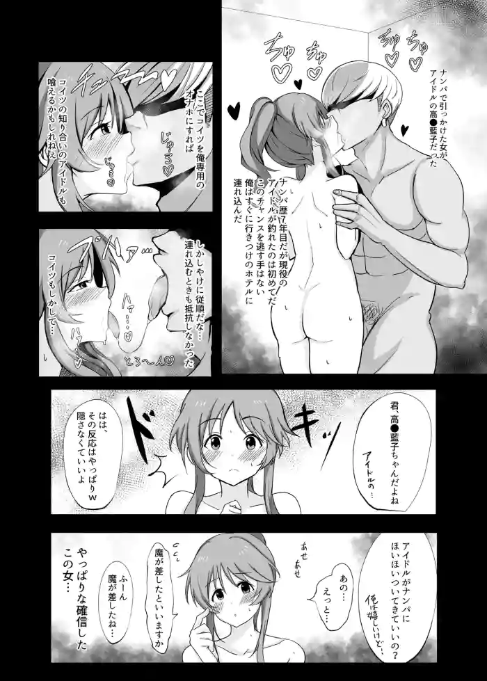 Aiko no Manga
