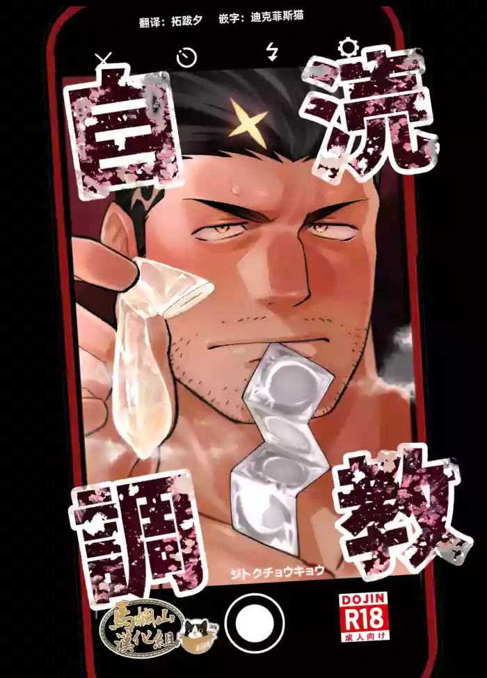 jitoku chōkyō | 自渎调教 gallery cover featuring zabaniyya from tokyo afterschool summoners