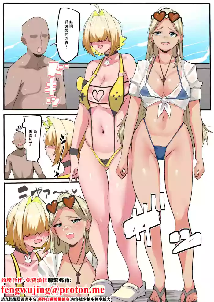Elegg to Centi no Ecchi na Karakai