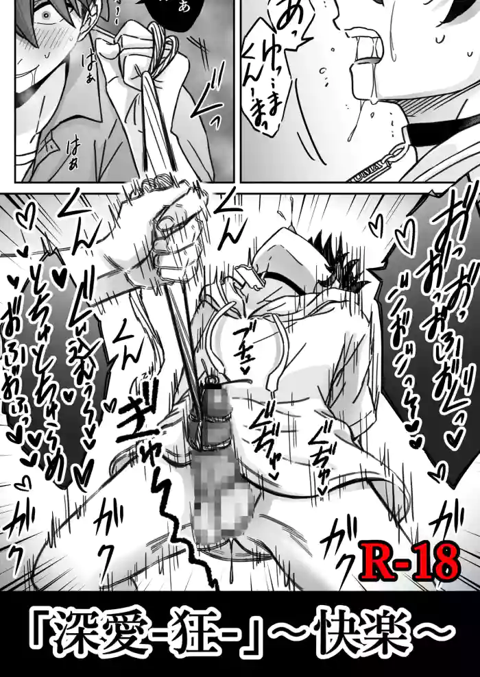 "Shinai -Kyou-" ~Kairaku~