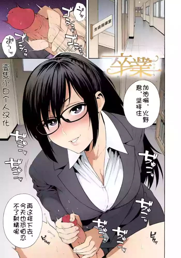 Sotsugyou gallery cover