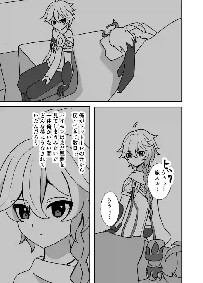 Kimi wa Ore no Mono