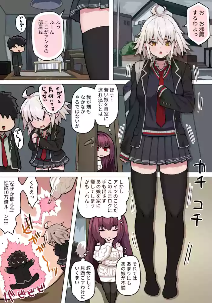 ジャンヌ折田とえっち