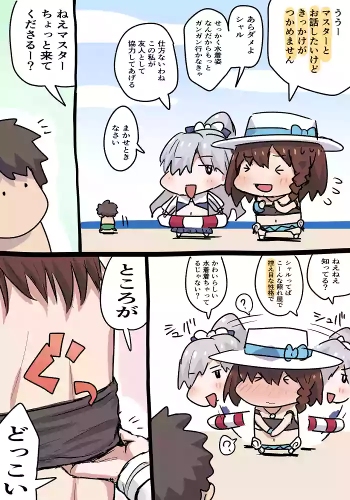 シャルロットとアナスタシア