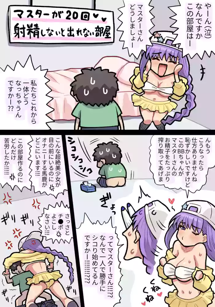 水着BBちゃんフェラ