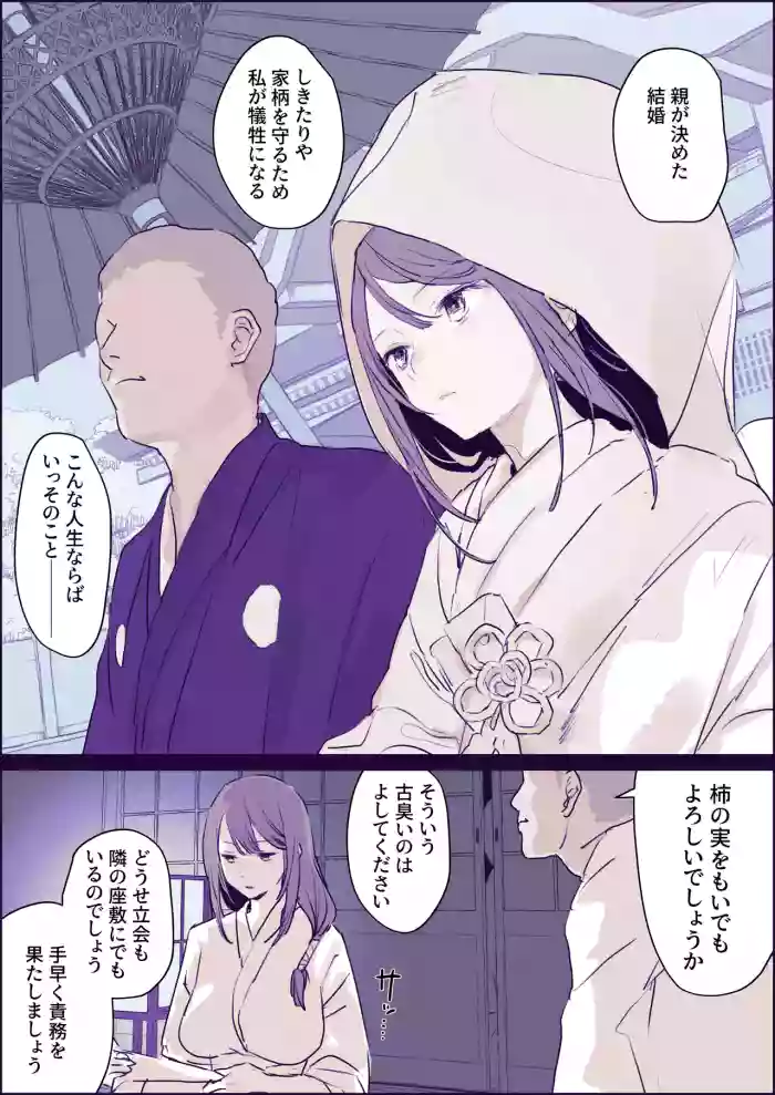 Soku Ochi Shoya