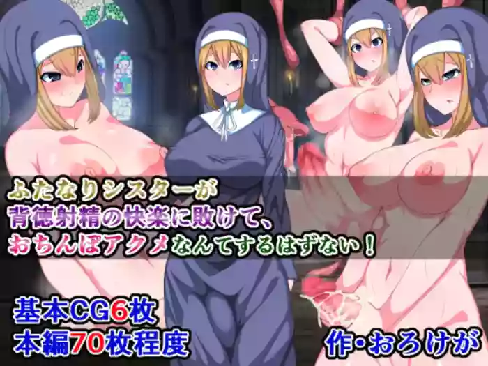 There's No Way This Futanari Nun Will Lose to the Pleasures of Immoral Ejaculation!